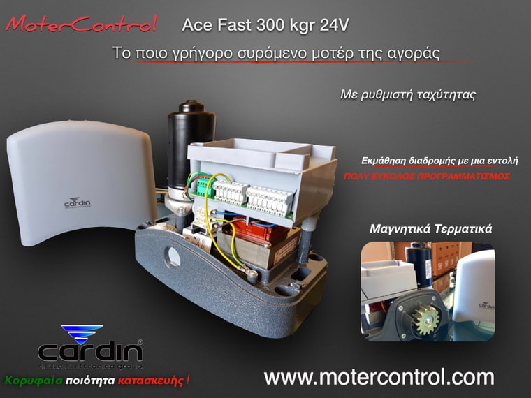 Cardin_Ace_fast_300 _Motercontrol